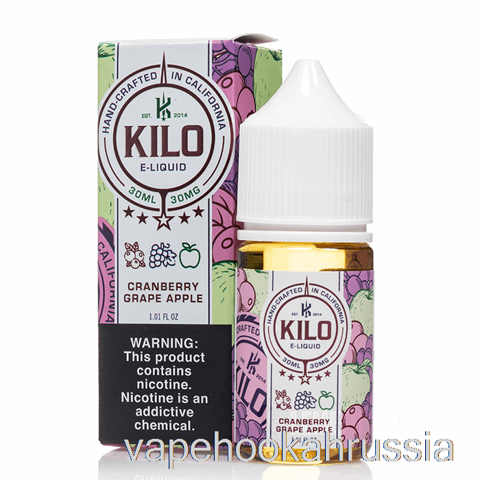Vape Russia клюква виноград яблоко - соль возрождения килограмм - 30мл 50мг
